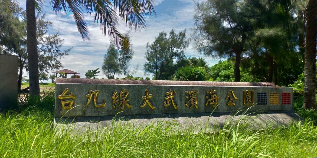 Sun Wu Homestay Dawu Exterior foto